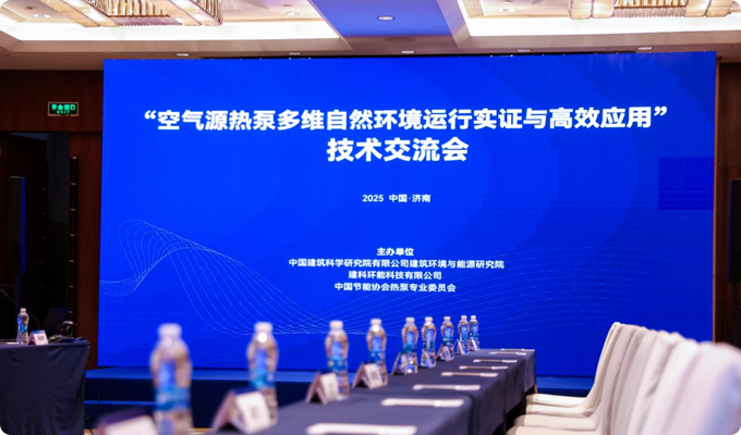 Double Honors! TENESUN Heat Energy Has Been Honored Authoritative Certification Again