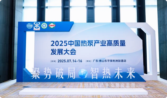 A New Benchmark In the Heat Pump Industry